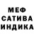 Меф VHQ Daniel Ibanez