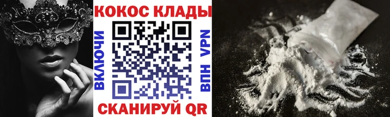 Кокаин 97% Карачев